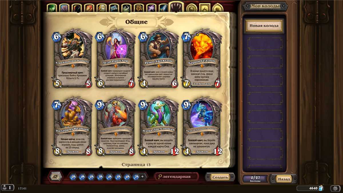 Venda de conta de jogo Hearthstone